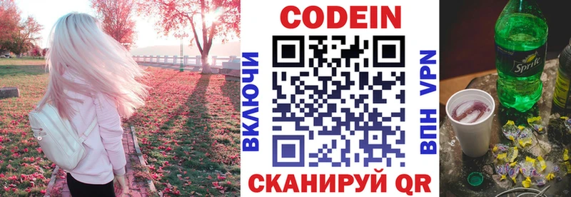 Codein Purple Drank  где можно купить наркотик  гидра ссылка  Заринск 