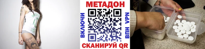 МЕТАДОН VHQ  Заринск 